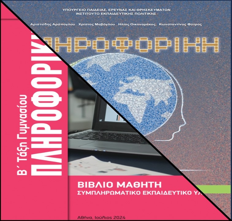 Εικόνα επιλογής
